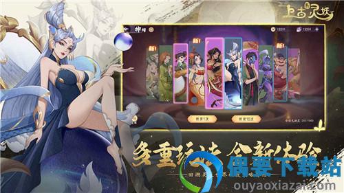 上古有妖灵截图2