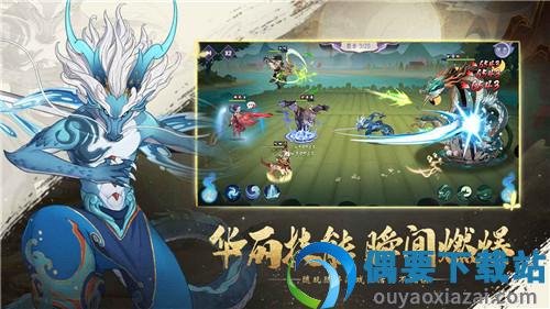 上古有妖灵截图3