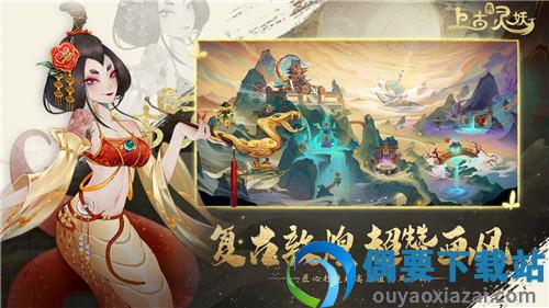 上古有妖灵截图4