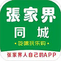 张家界同城