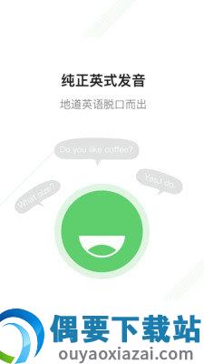 新概念英语一图3