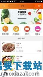 大田同城图3