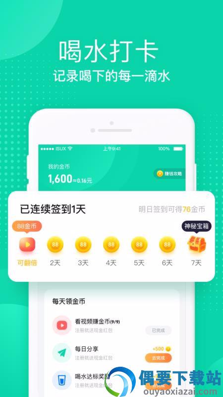 多喝水图4