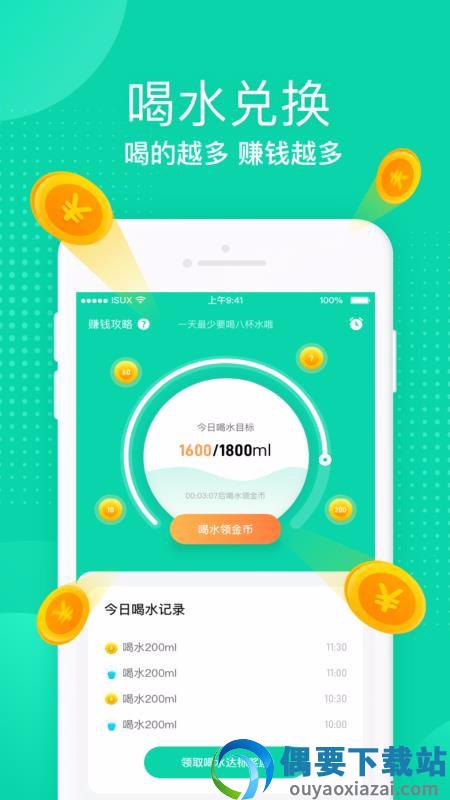 多喝水图3