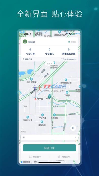 小象代驾app官方版图4