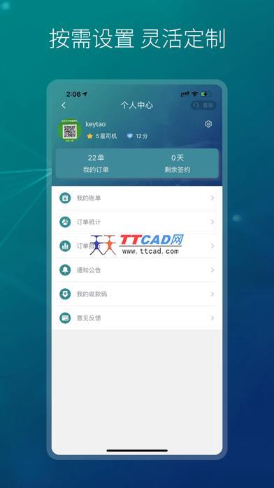 小象代驾app官方版图2
