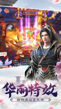 仙侠江湖录图2