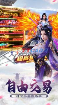 仙侠江湖录图1