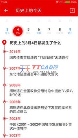 华夏历史图1