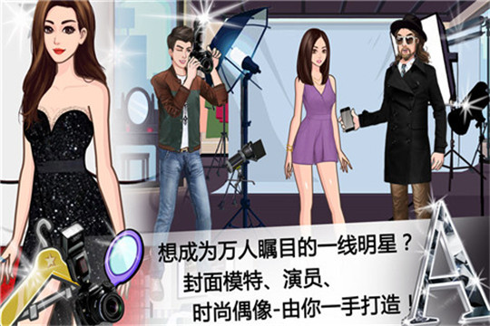 全民巨星图4
