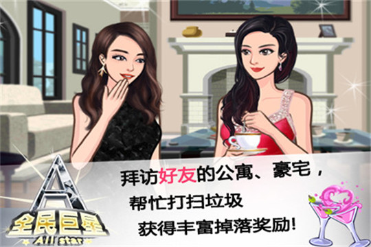 全民巨星图3
