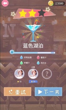 梦幻调酒师图1