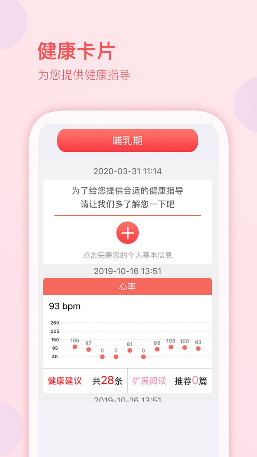 妇幼保健站医生端app截图4