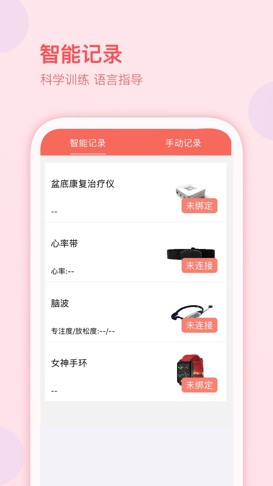 妇幼保健站医生端app截图2