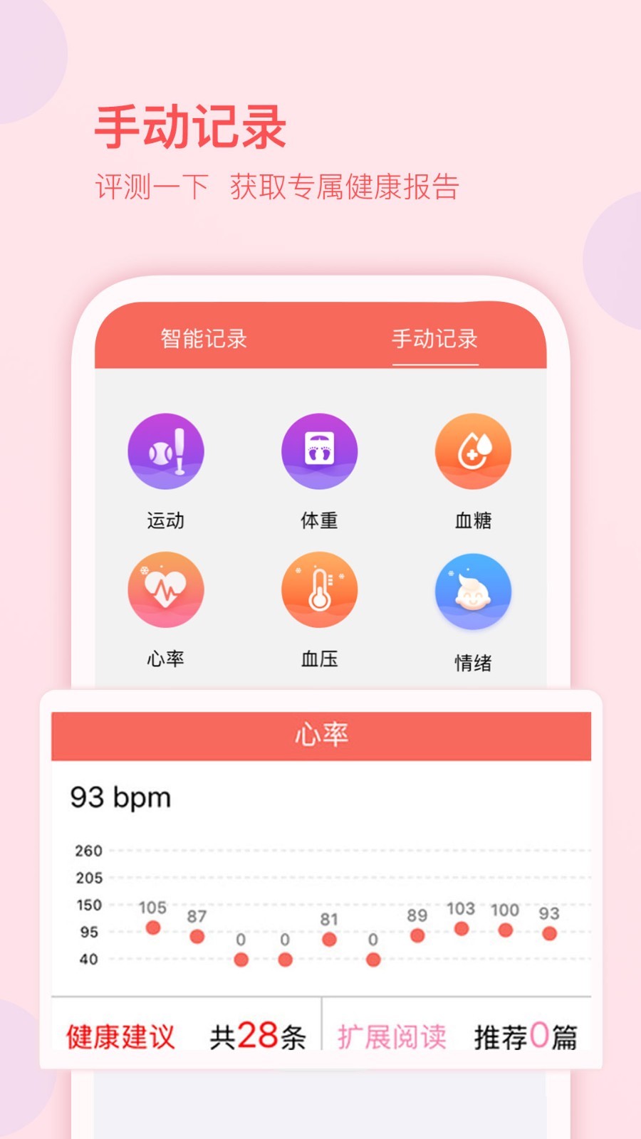 妇幼保健站医生端app截图3