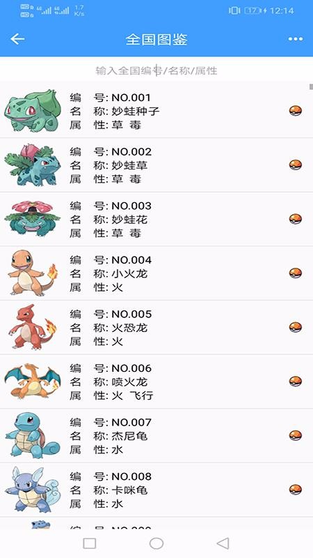 截图3