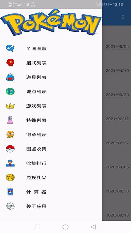 截图4