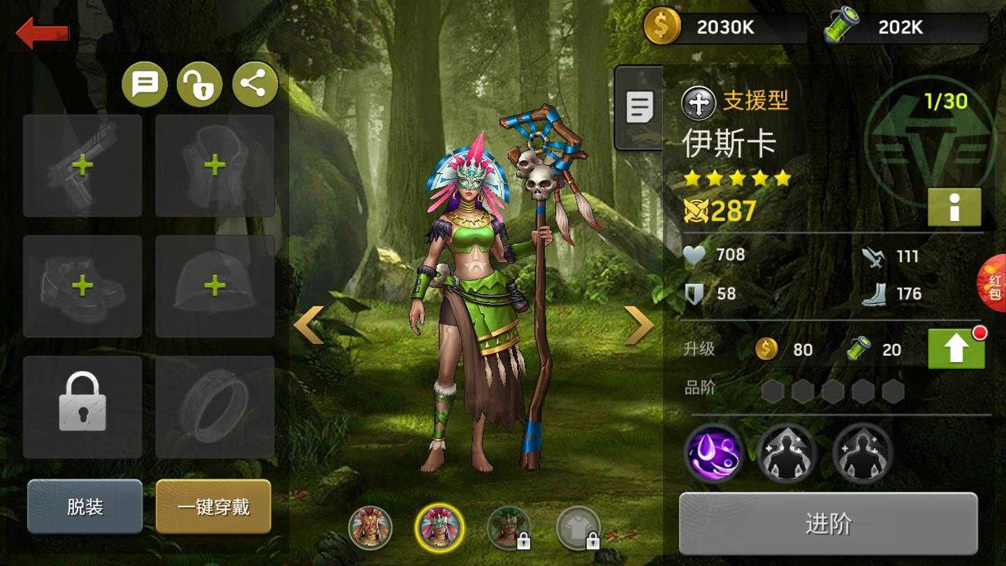 截图2
