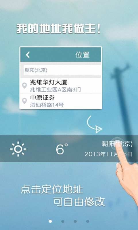 截图4