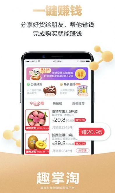 趣掌淘图3