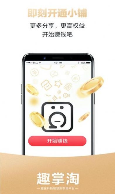 趣掌淘图2