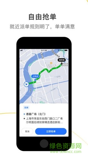截图4