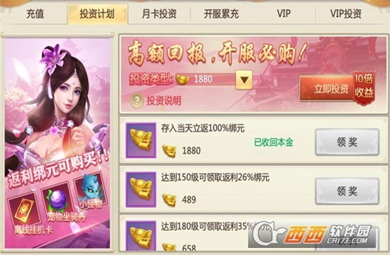 倾世洛神赋图1
