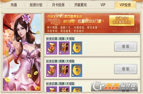 倾世洛神赋图2