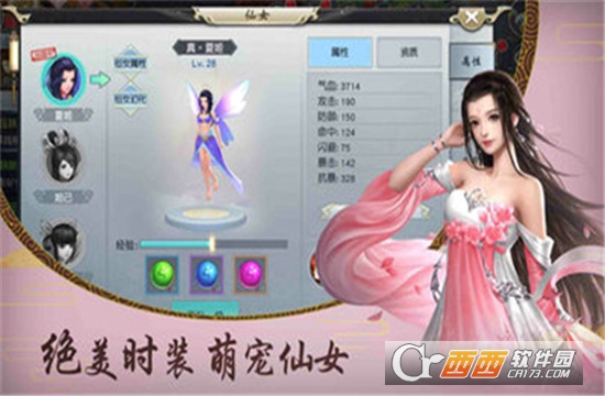 倾世洛神赋图3