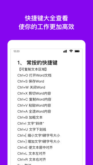 word文档编辑转换截图3