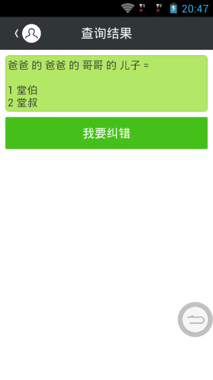 亲戚称谓图2