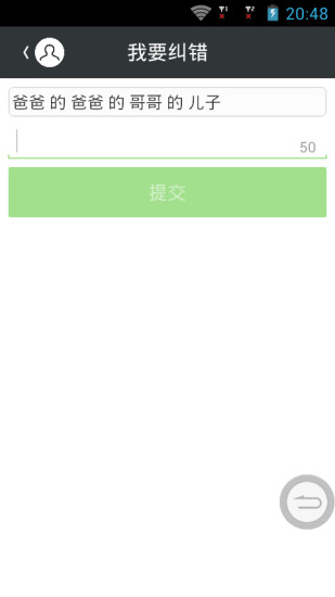 亲戚称谓图3