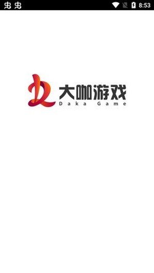 大咖游戏图2