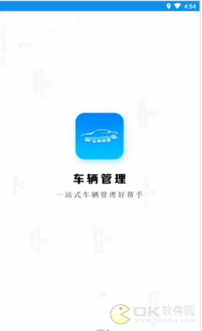 省检车管图3