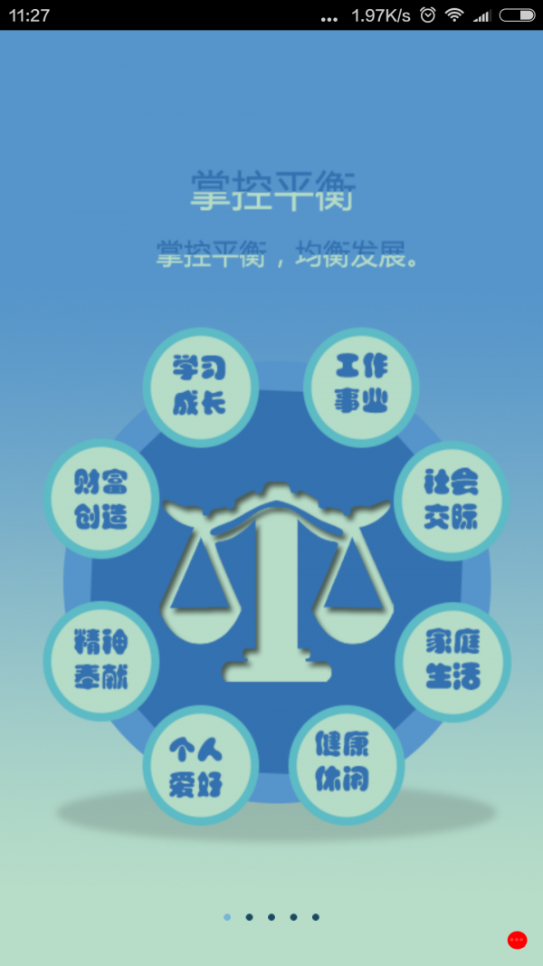 行知宝图3