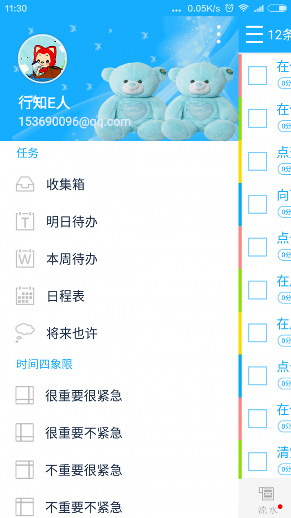 行知宝图2
