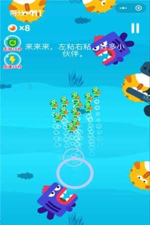 小青鱼旅行图3
