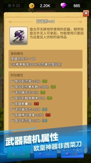 单机刷刷刷图1