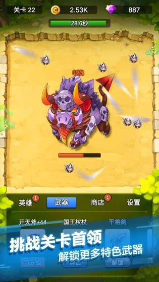 单机刷刷刷图3