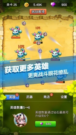 单机刷刷刷图4