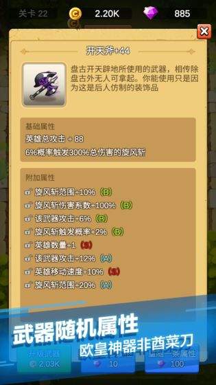 单机刷刷刷无限金币版图2