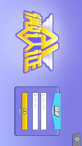 AI微认证竞赛版图3