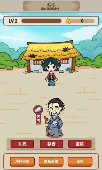 成语小举人游戏红包版截图4