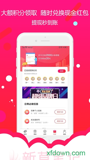 新草笔记官方版图2