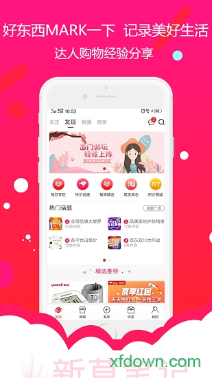 新草笔记官方版图3