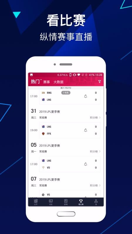 LNG俱乐部图1