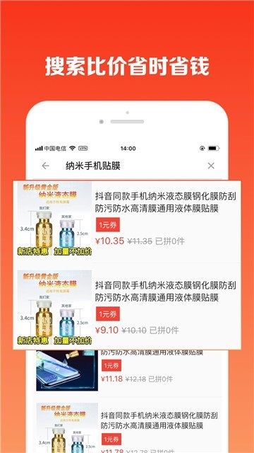 购省吧图3
