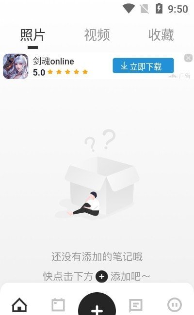 回忆日记本图3