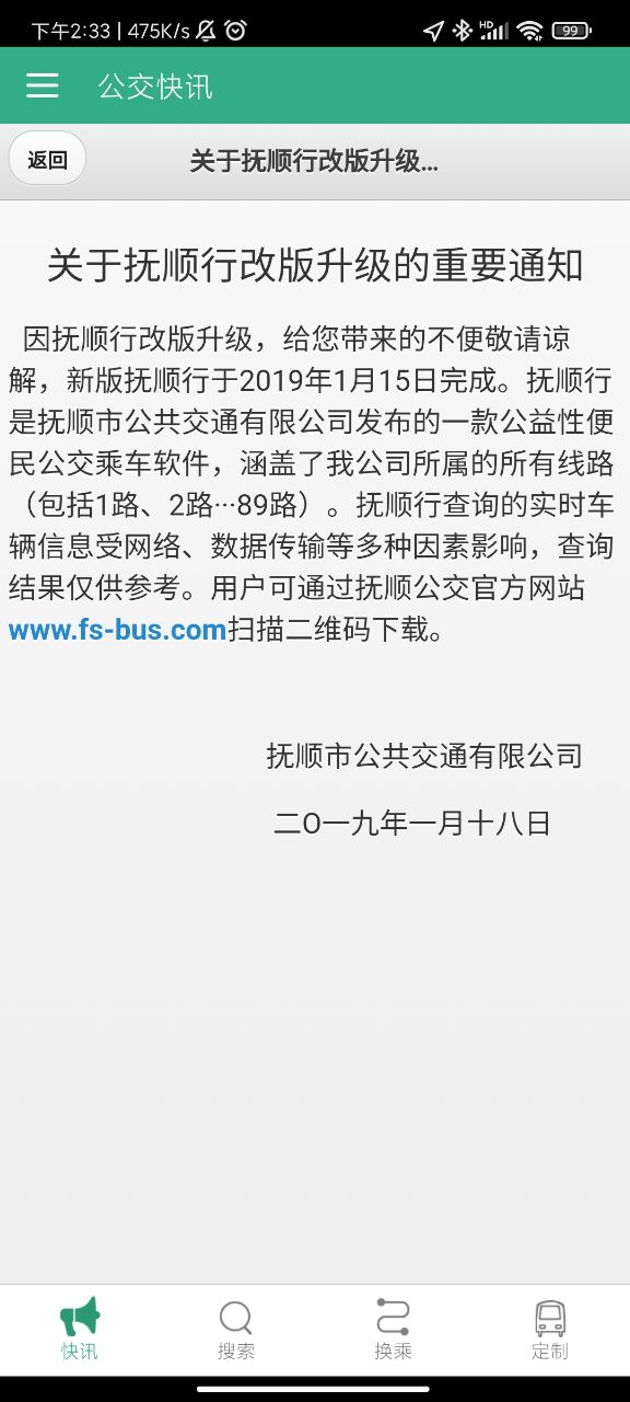 抚顺行图3