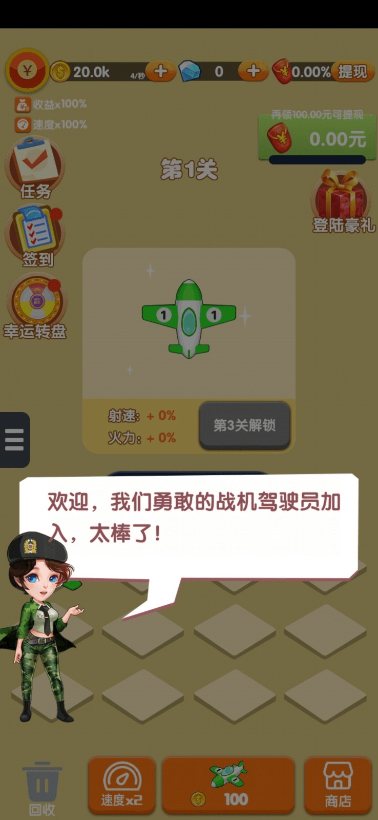 突突怪兽图4
